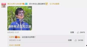 娱乐吃瓜酱爆料网友微博,网友微博热议事件幕后真相揭晓